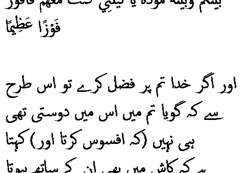 0566 Sura 4-73