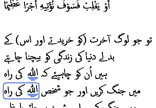 0567 Sura 4-74