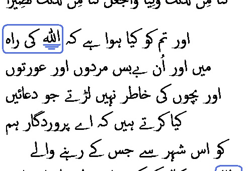 0568 Sura 4-75