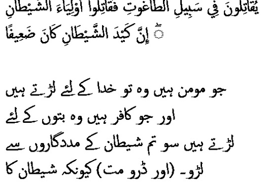 0569 Sura 4-76