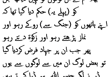 0570 Sura 4-77