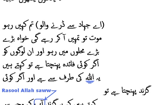 0571 Sura 4-78