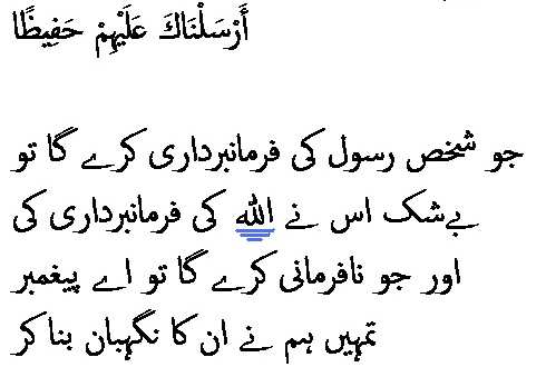 0573 Sura 4-80