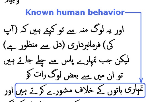 0574 Sura 4-81