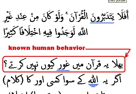 0575 Sura 4-82