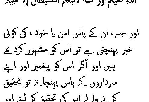 0576 Sura 4-83