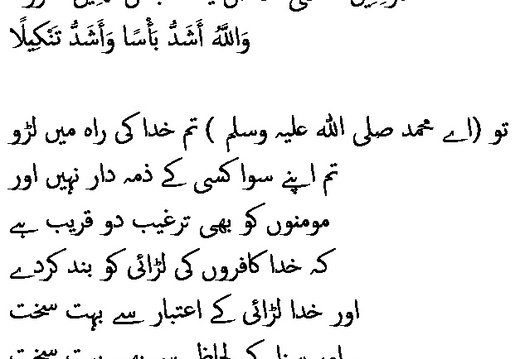 0577 Sura 4-84