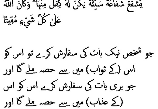 0578 Sura 4-85