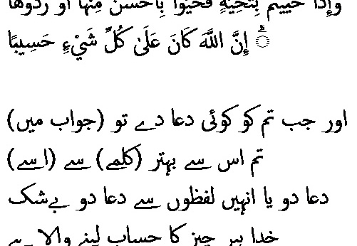 0579 Sura 4-86