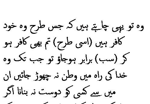 0582 Sura 4-89