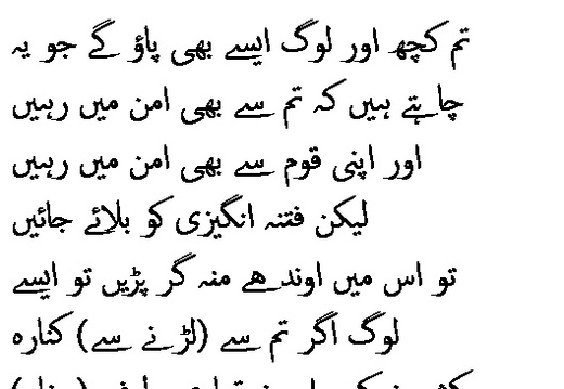0584 Sura 4-91
