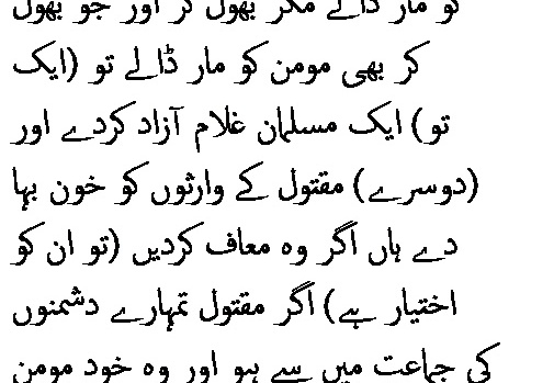0585 Sura 4-92