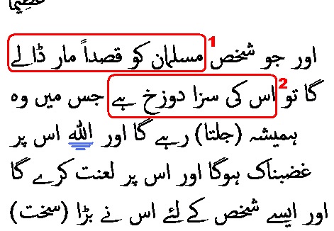 0586 Sura 4-93
