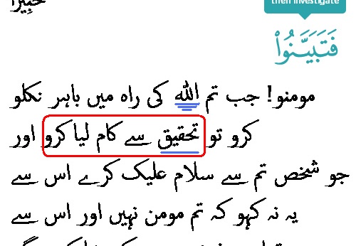 0587 Sura 4-94
