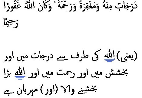 0589 Sura 4-96