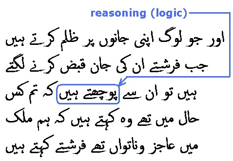 0590 Sura 4-97