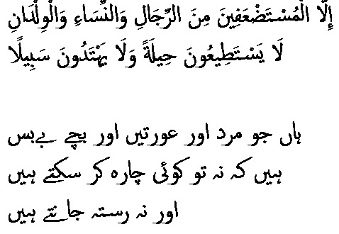 0591 Sura 4-98