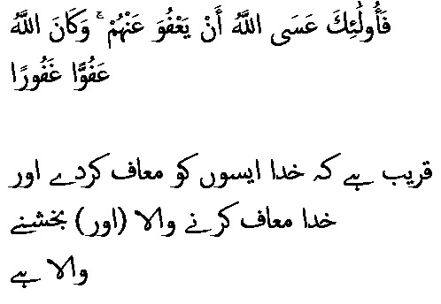 0592 Sura 4-99