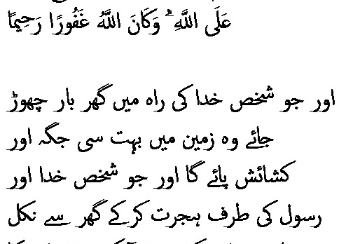 0593 Sura 4-100
