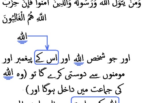 0725 Sura 5-56