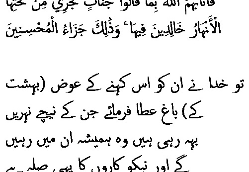 0754 Sura 5-85