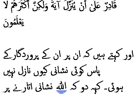 0826 Sura 6-37