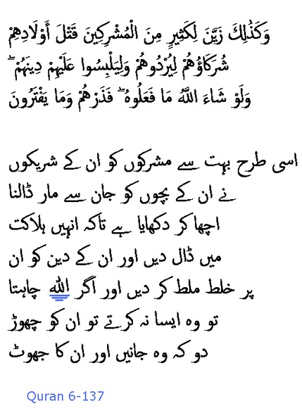 0926_Sura_6-137.JPG
