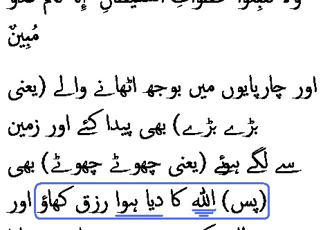0931 Sura 6-142
