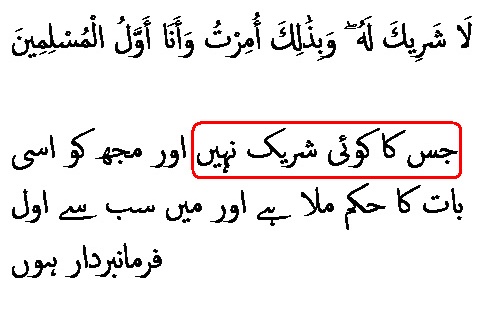 0952 Sura 6-163