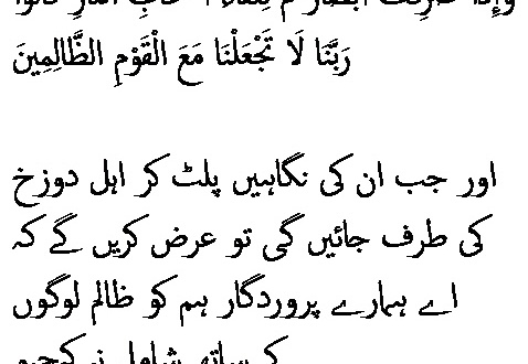 1001 Sura 7-47