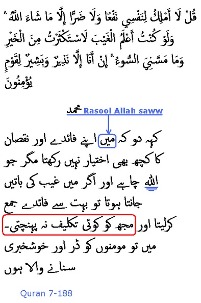 1142_Sura_7-188.JPG