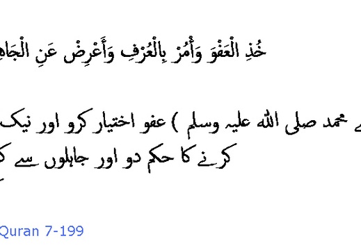 1153 Sura 7-199