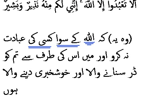 1475 Sura 11-2