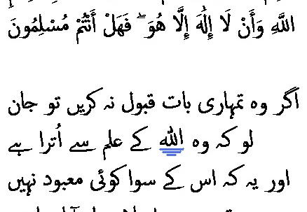 1487 Sura 11-14