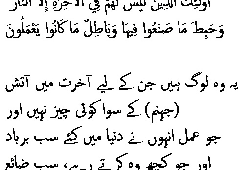 1489 Sura 11-16