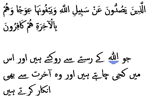 1492 Sura 11-19