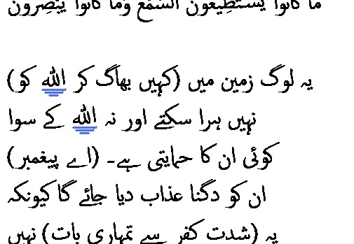 1493 Sura 11-20