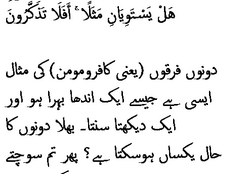 1497 Sura 11-24