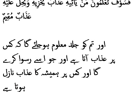 1512 Sura 11-39