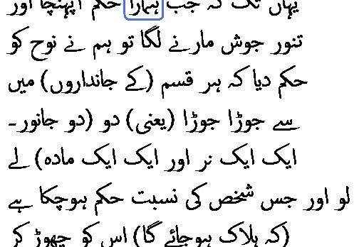 1513 Sura 11-40