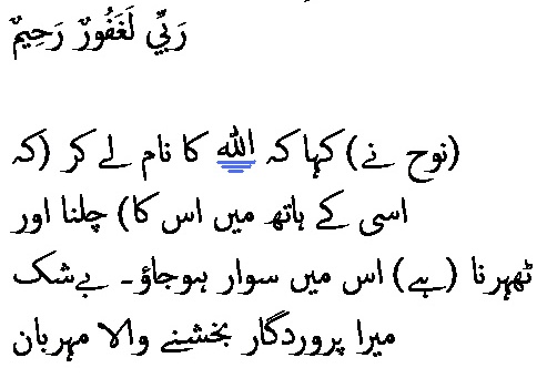 1514 Sura 11-41