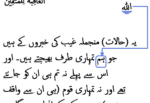 1522 Sura 11-49
