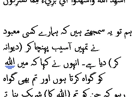 1527 Sura 11-54