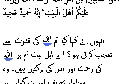 1546 Sura 11-73