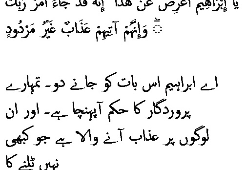1549 Sura 11-76