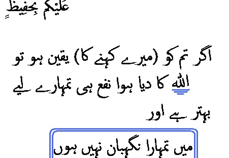 1559 Sura 11-86
