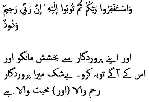 1563 Sura 11-90