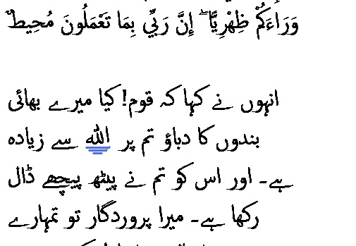 1565 Sura 11-92
