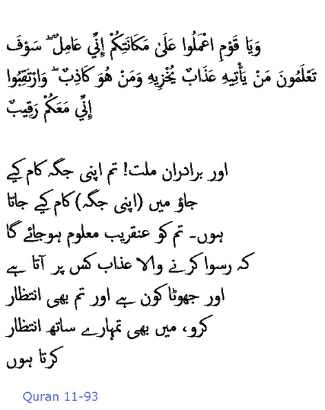 1566_Sura_11-93.JPG