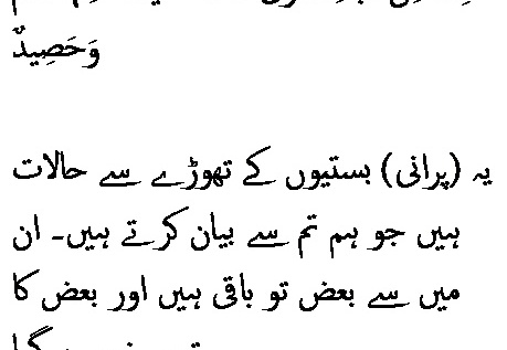 1573 Sura 11-100